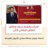 الشباب والرياضة تستعد لإطلاق الملتقى...