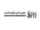 ”الأعلى للإعلام” يعلن تحديد مدة...