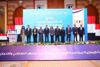 صندوق مكافحة وعلاج الإدمان ووزارة...