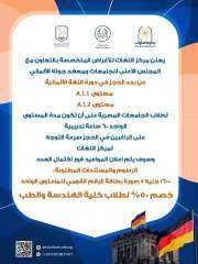 جامعة حلوان تقدم دورات تدريبية...