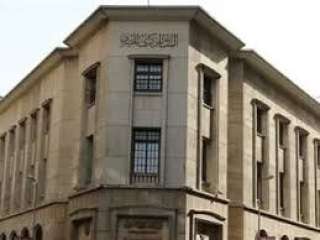 البنك المركزى يقرر تثبيت أسعار...