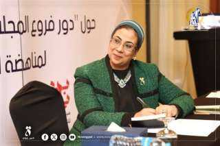 رئيسة المجلس القومى تعقد اجتماعاً...