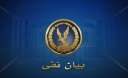 مصدر أمنى ينفى إدعاء أحد...