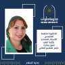 د. فاطمة الخميسي من جامعة...
