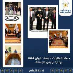 حصاد فعاليات جامعة حلوان 2024...