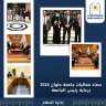 حصاد فعاليات جامعة حلوان 2024...