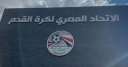 اتحاد الكرة يعلن تعديلات فى...