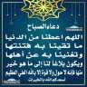 دعاء الصباح