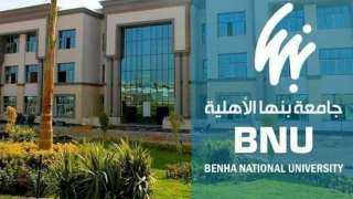 جامعة بنها الأهلية توقع بروتوكول...
