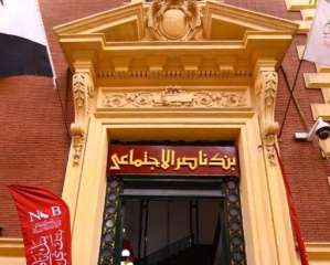 بنك ناصر الاجتماعي يفتح فروعه...