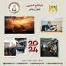 حصاد 2024 .. «الإنتاج الحربي...