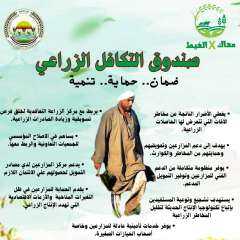 ”الزراعة” تنشر انفوجراف للتعريف بأهداف...