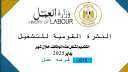 وزارة العمل: 3215 فُرصة عمل...