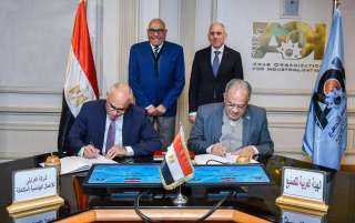 توقع مذكرة تفاهم  بين...