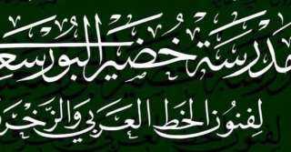 فتح باب التقدم لدفعة جديدة...