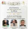 غداً الأحد.. انعقاد مجلس الحديث...