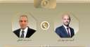 وزير الخارجية يبحث فى اتصال...