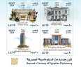 وزيرا الاتصالات والخارجية يدشنان طوابع...