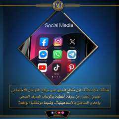 وزارة الداخلية تتمكن من كشف...