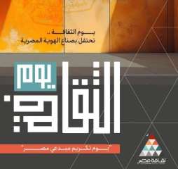 وزارة الثقافة تُطلق النسخة الأولى...