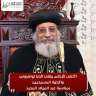 الأعلى للإعلام يهنئ البابا تواضروس...