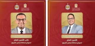 الشباب والرياضة تعلن الأمين العام...