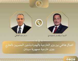 اتصال هاتفي بين وزير الخارجية...