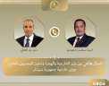 اتصال هاتفي بين وزير الخارجية...