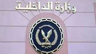 الداخلية تنفي قيام رجال الشرطة...