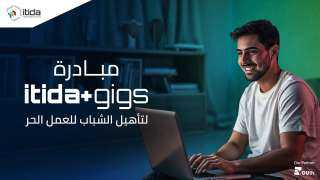 إيتيدا تُطلق مبادرة ”ITIDA Gigs”...