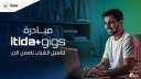 إيتيدا تُطلق مبادرة ”ITIDA Gigs”...