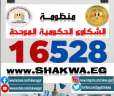 الصحة: الاستجابة والتعامل مع 99%...