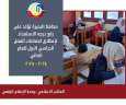 محافظ البحيرة ... رفع درجة...