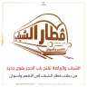 ”الشباب والرياضة ” تعلن عن...