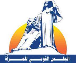 المجلس القومى للمرأة يطلق حملة...