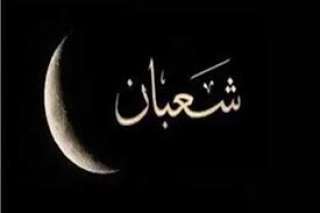 دار الإفتاء تحدد موعد استطلاع...
