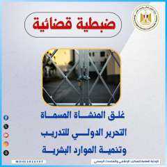 التعليم العالي: غلق كيان وهمي...