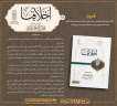 قريبًا بجناح الأزهر بمعرض القاهرة...