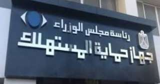 رئيس جهاز حماية المستهلك: التعامل...