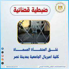 التعليم العالي تُغلق ”كلية إمبريال...