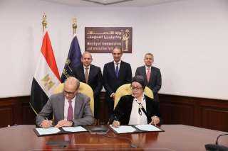 توقيع بروتوكول تعاون بين معهد...