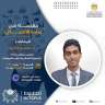 وزارة الشباب والرياضة تعلن عن...