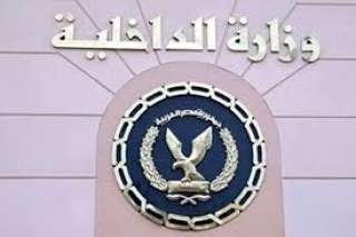 وزارة الداخلية تضبط أدمن صفحات...