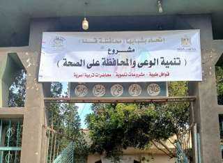 الشباب والرياضة: إتحاد بشبابها يطلق...