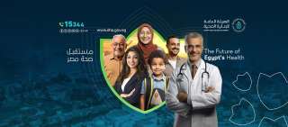 الهيئة العامة للرعاية الصحية تعلن...
