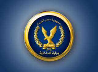 مواصلة جهود أجهزة وزارة الداخلية...