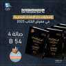 دار الإفتاء تشارك بجناح خاص...