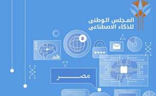 إطلاق الإصدار الثانى من استراتيجية...