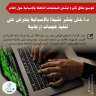 داعش ينشر نشيدًا بالإسبانية يحرض...