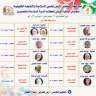 مشاركة المجلس الأعلى للشئون الإسلامية...